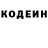 Кодеиновый сироп Lean напиток Lean (лин) Mochennik 1337