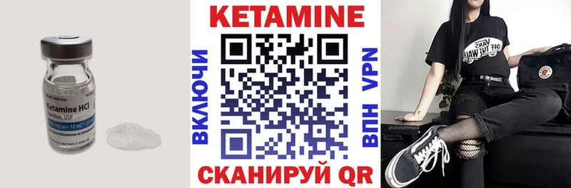 КЕТАМИН VHQ  Елизаветинская 