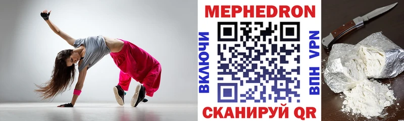 закладка  Елизаветинская  Меф мяу мяу 